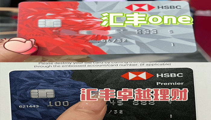 汇丰卓越理财(汇丰卓越理财不到50万怎么办)