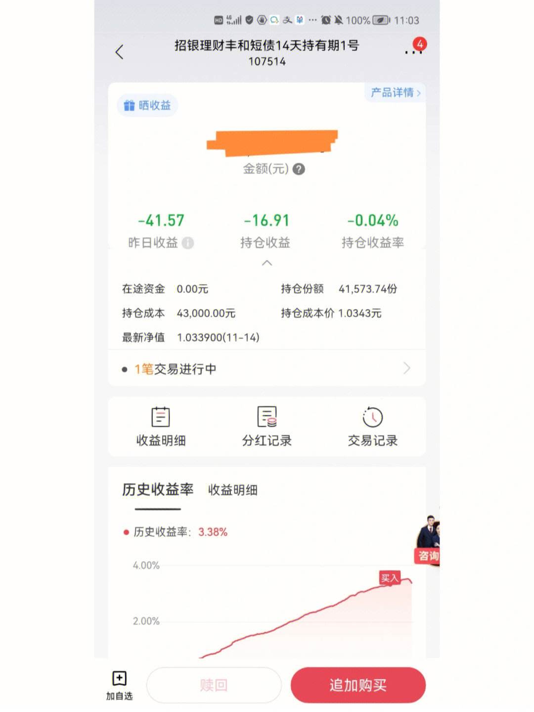 现在理财(现在理财怎么天天亏钱)