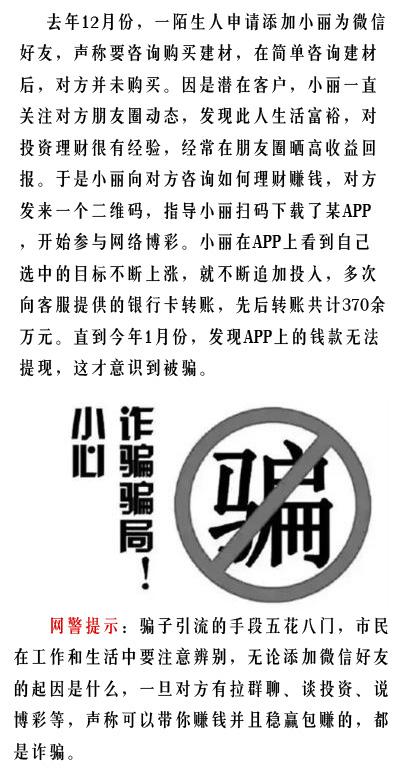 被理财诈骗(被理财诈骗报警能追回么)