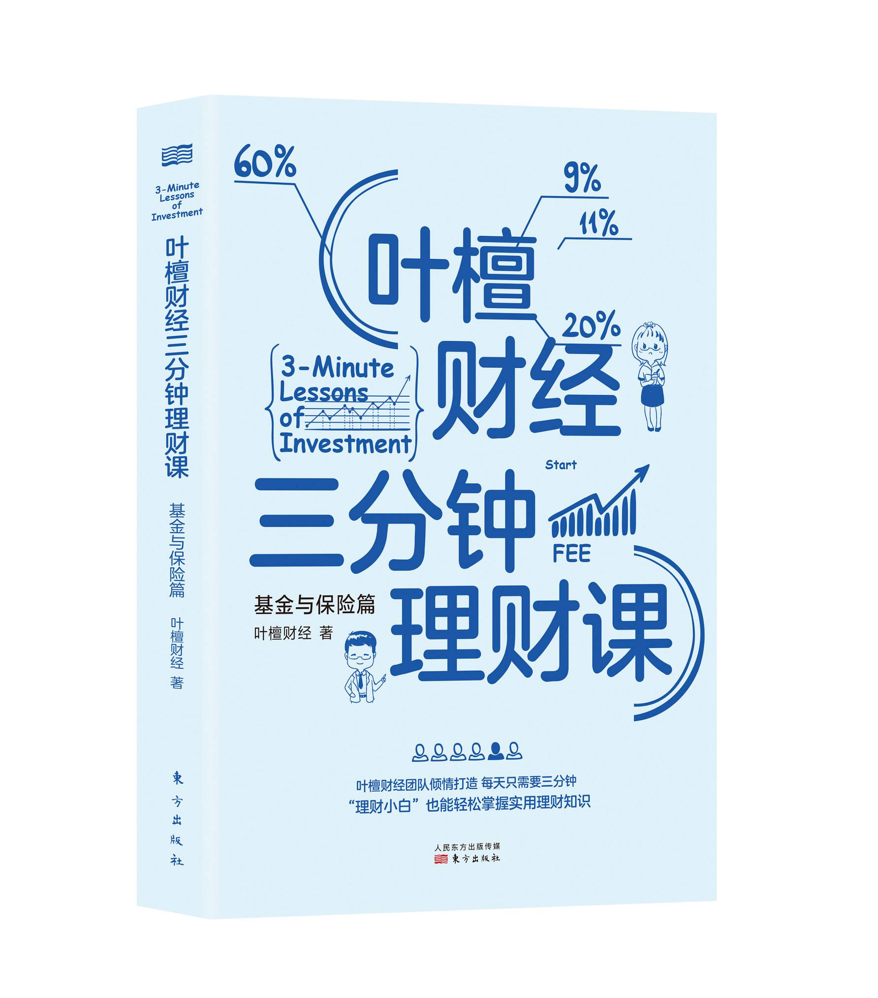 投资理财课程(投资理财课程有用吗)