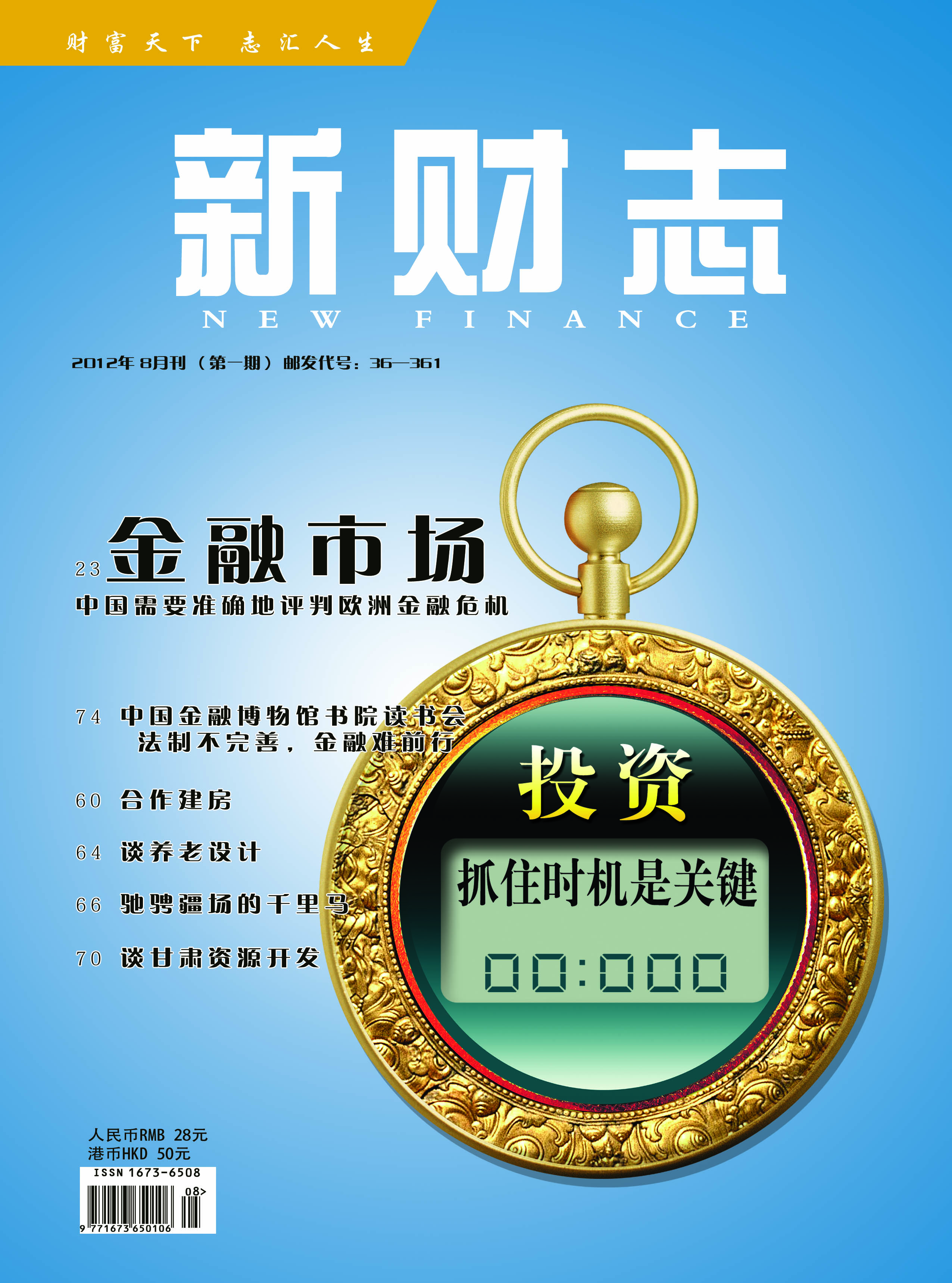 理财杂志(理财杂志官网入口)
