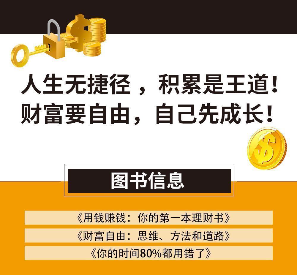 投资理财入门(投资理财入门书籍推荐)