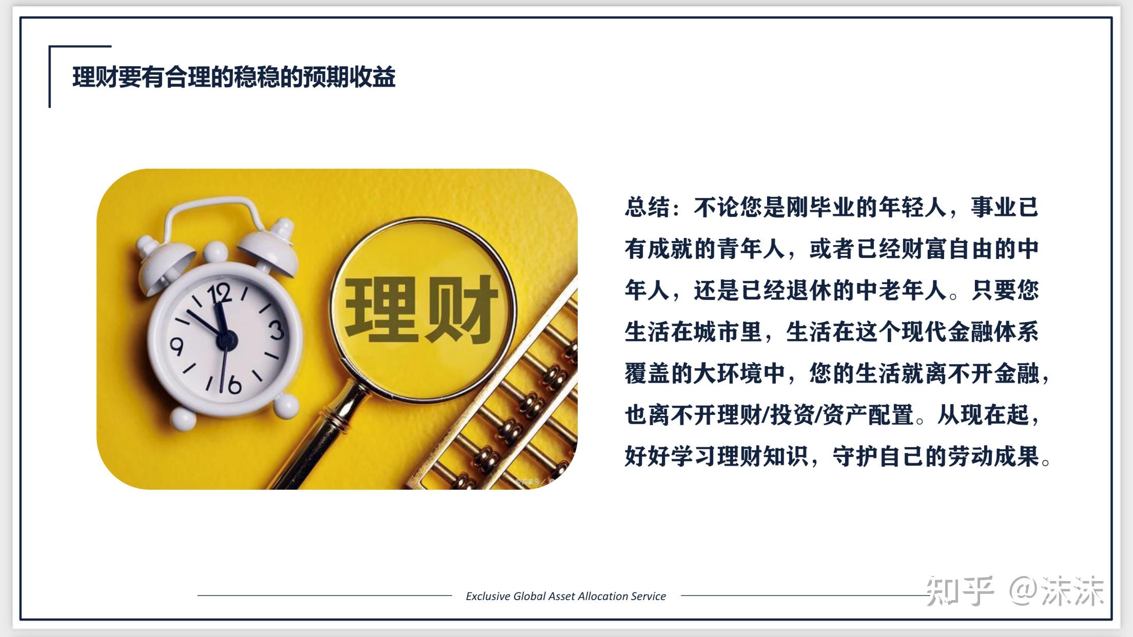 投资理财入门(投资理财入门基础知识)
