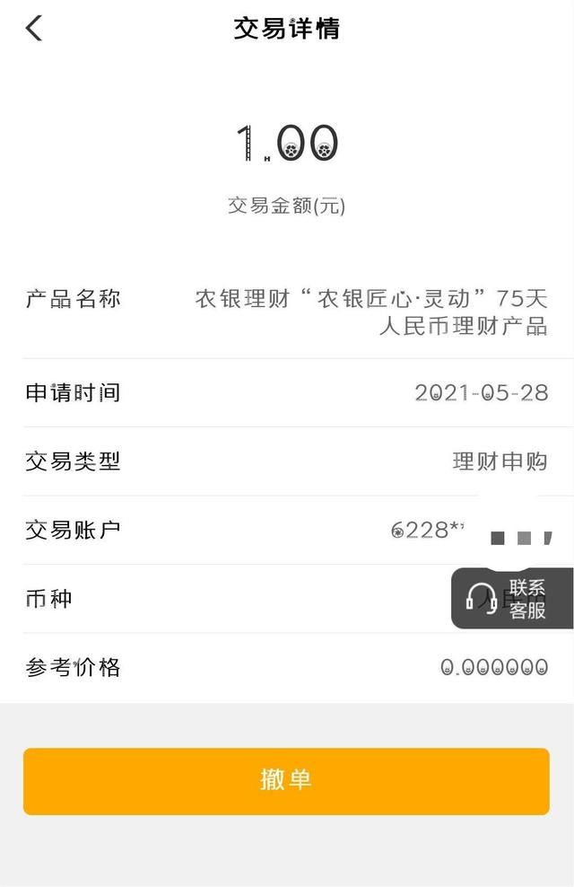 农行的理财产品(农行的理财产品预约赎回要多久)
