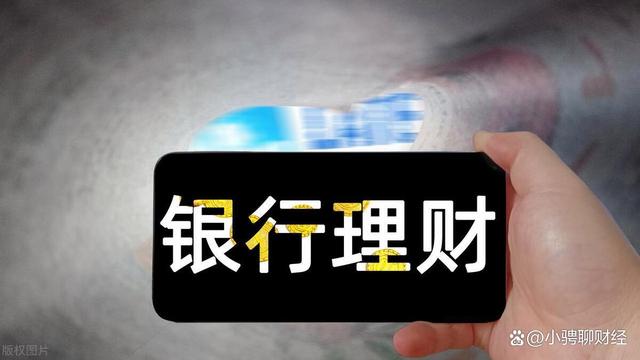 银行理财风险(银行理财风险等级一级)
