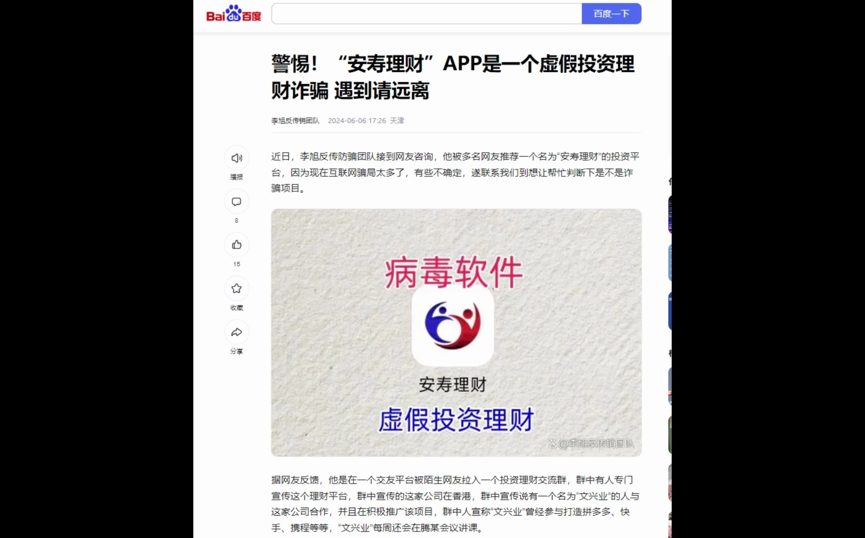 理财app排行(2020年理财软件排行榜)
