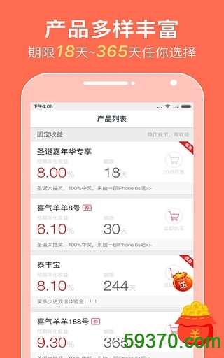 指旺理财(指旺理财新手专享)