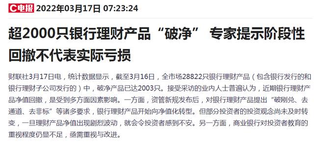 理财是怎么回事(理财是怎么回事鼻塞)