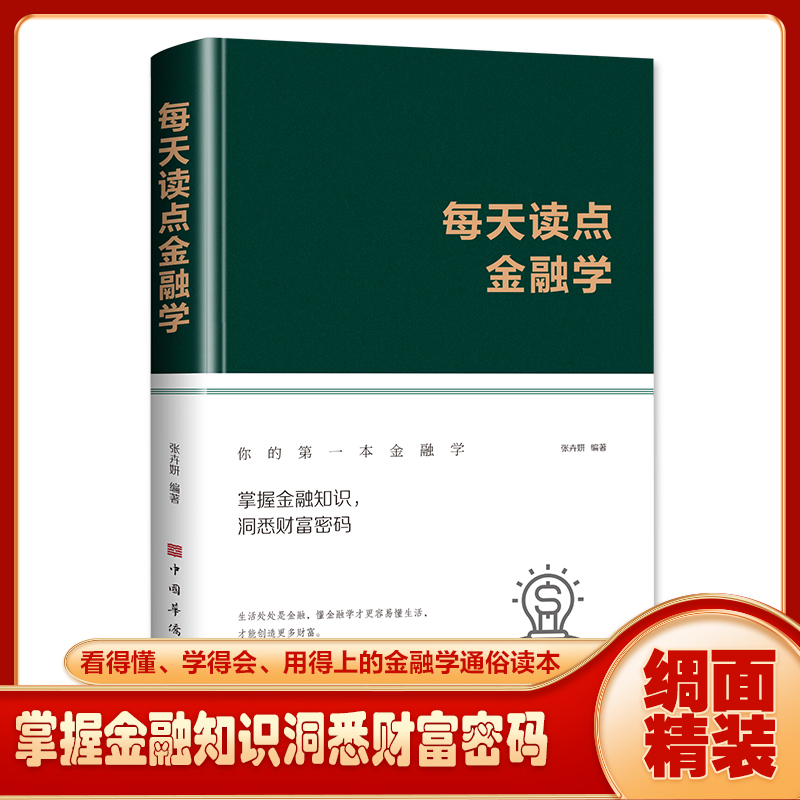 理财投资知识(理财投资知识培训)